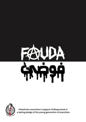 FAUDA#1 (2024) – FAUDA